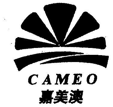 嘉美澳 cameo