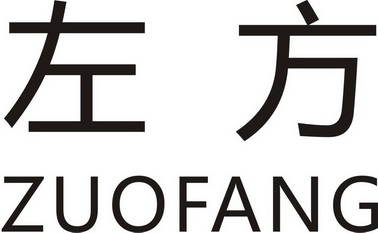  em>左方 /em>