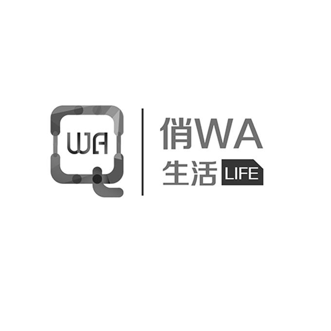 俏生活walifewa_企业商标大全_商标信息查询_爱企查