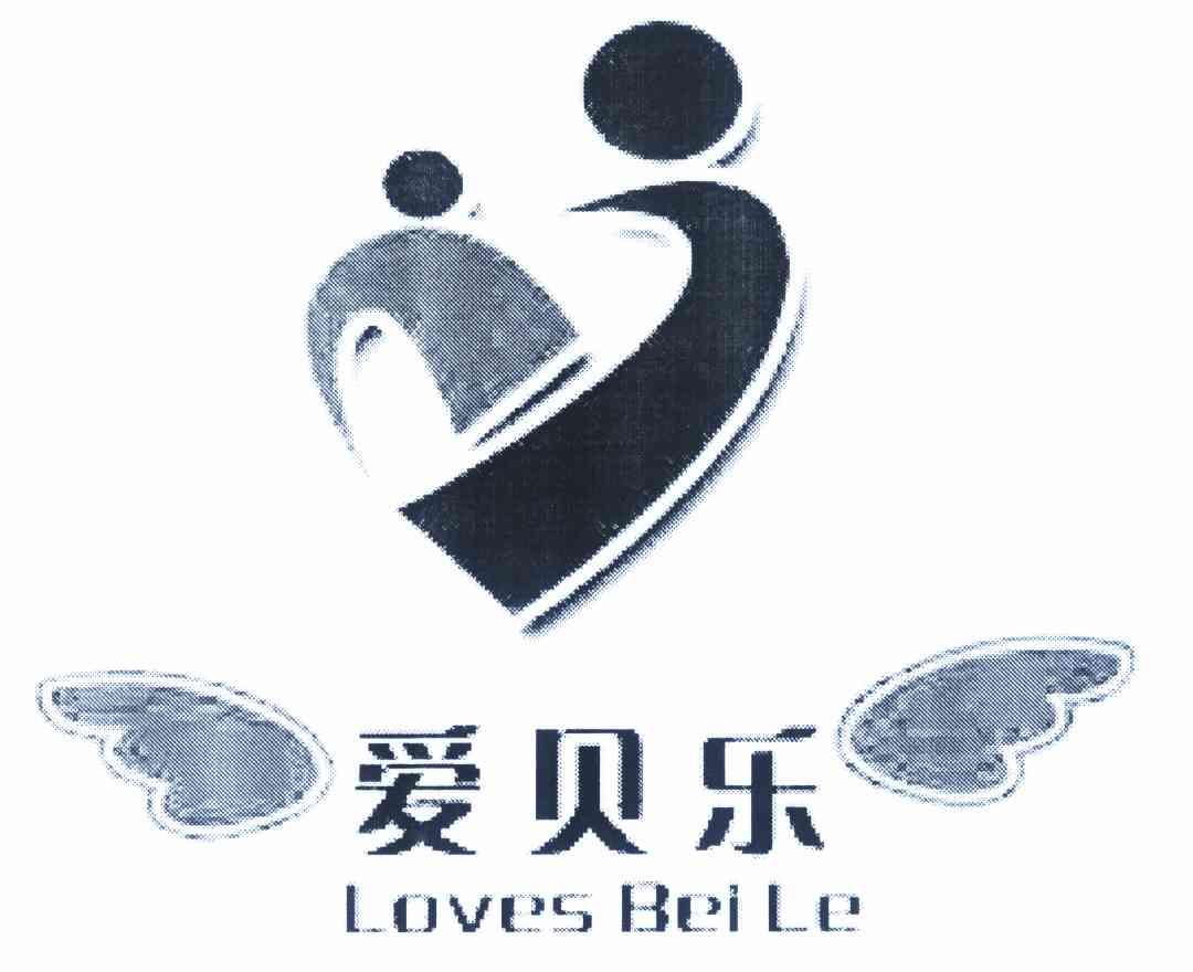 爱贝乐 em>loves/em bei le