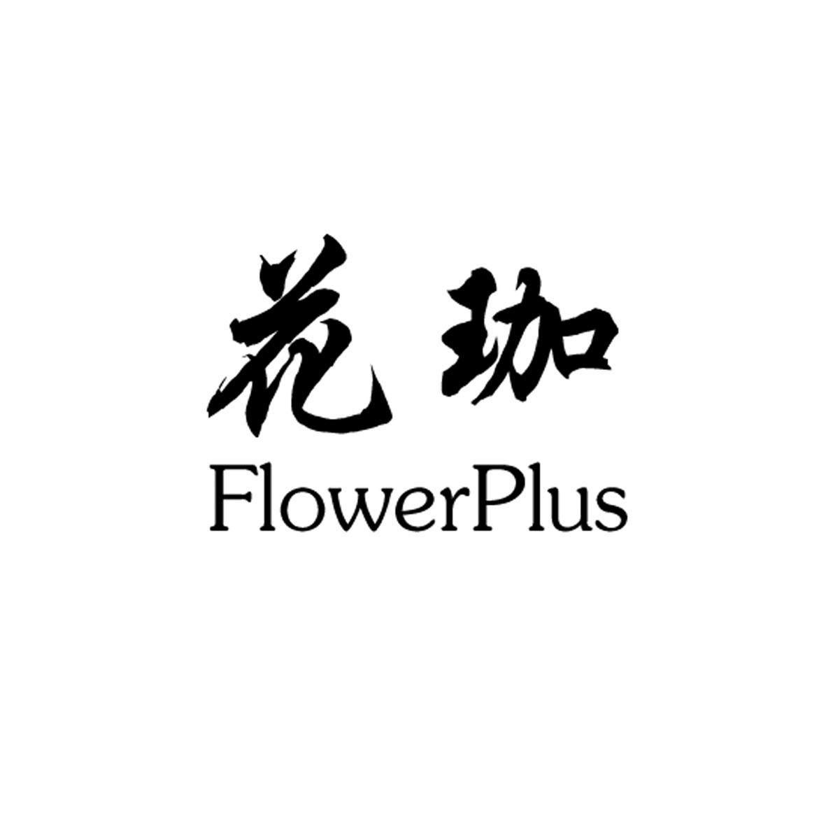  em>花 /em>珈  em>flower /em> em>plus /em>