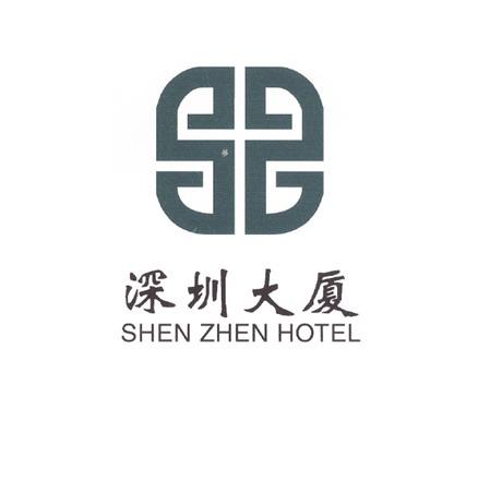  em>深圳 /em> em>大厦 /em>shenzhenhotel