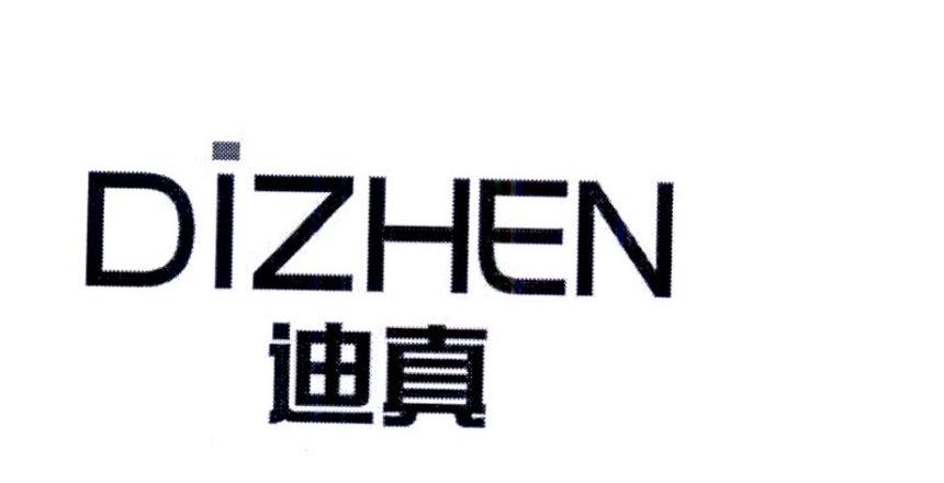 25类-服装鞋帽商标申请人:邵廷新办理/代理机构:瑞安市京信商标事务所