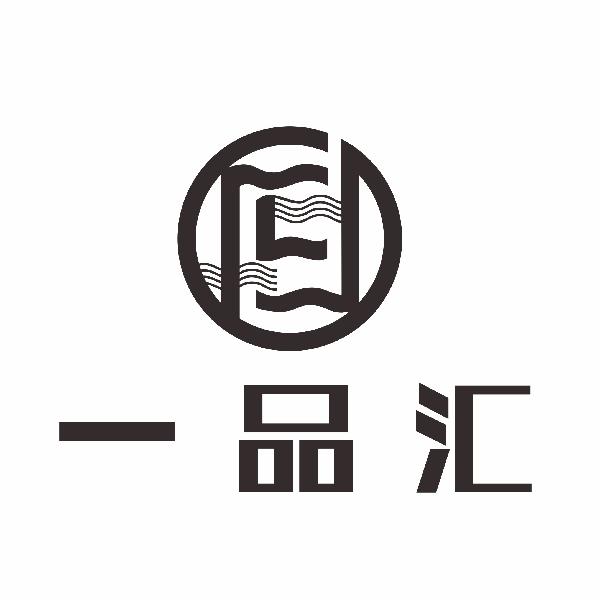  em>一品汇 /em>