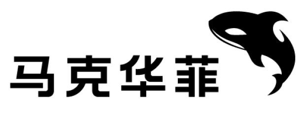 有限公司办理/代理机构:武汉晓南知识产权咨询有限公司马克华菲商标