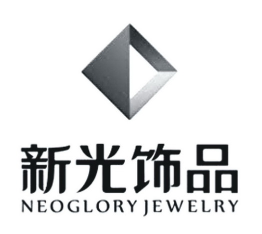 新光饰品 neoglory jewelry 商标注册申请