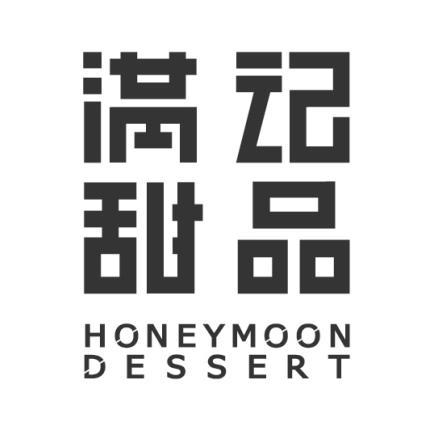 honeymoon dessert图片