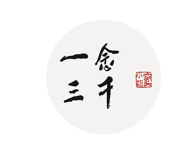  em>窦 /em> em>小姐 /em> 一念三千