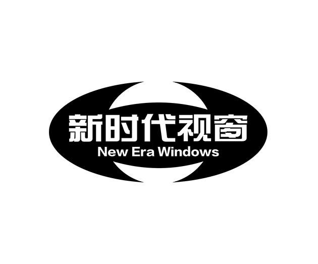 新时代 em>视窗/em new era em>windows/em>