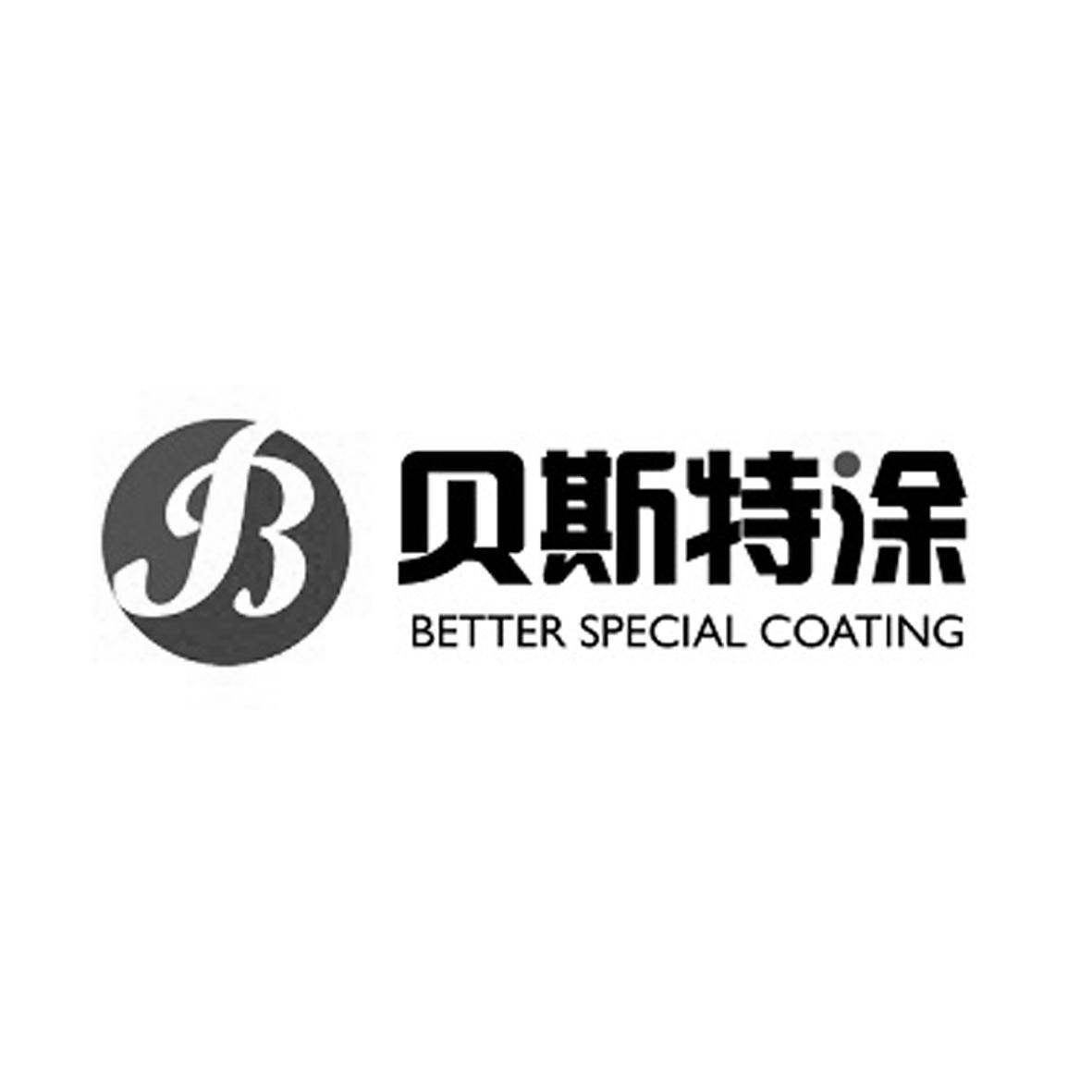 em>贝斯特/em>涂 better special coating em>b/em>