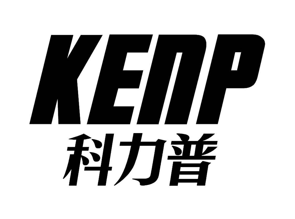 科力普 em>kenp/em>