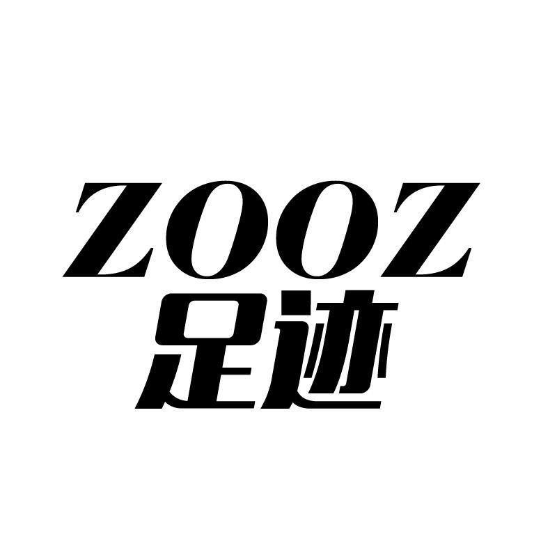  em>足迹 /em>  em>zooz /em>