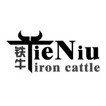  em>铁牛 /em>  em>tieniu /em> iron cattle