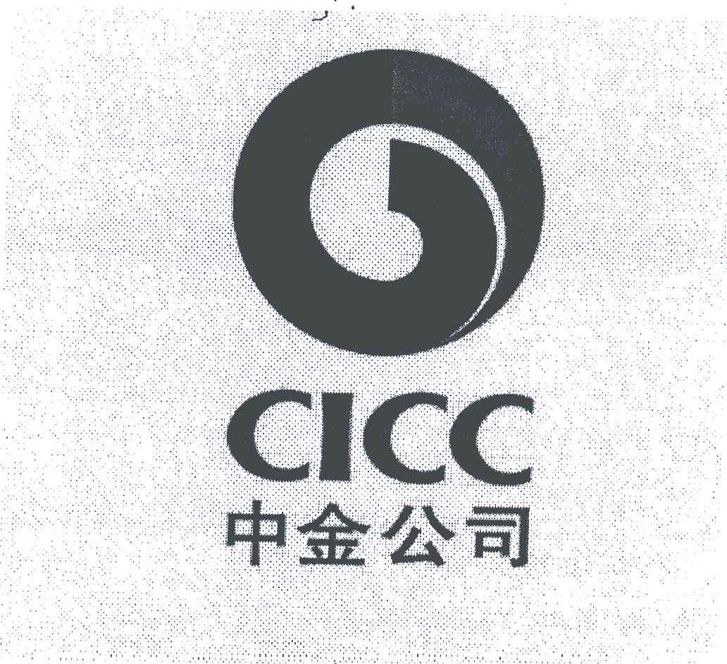  em>中金 /em> em>公司 /em>; em>cicc /em>