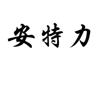 爱企查_工商信息查询_公司企业注册信息查询_国家企业