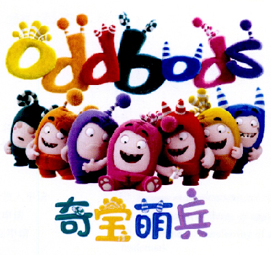  em>奇宝 /em> em>萌 /em> em>兵 /em>  em>odd /em> em>bods /em>