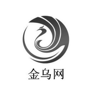金乌网                                    