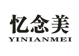 2017-10-24国际分类:第19类-建筑材料商标申请人:王少桢办理/代理机构