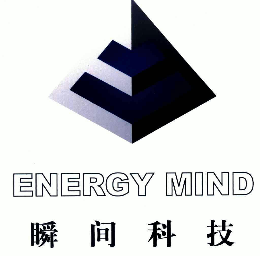 瞬间 科技; energy mind商标已注册