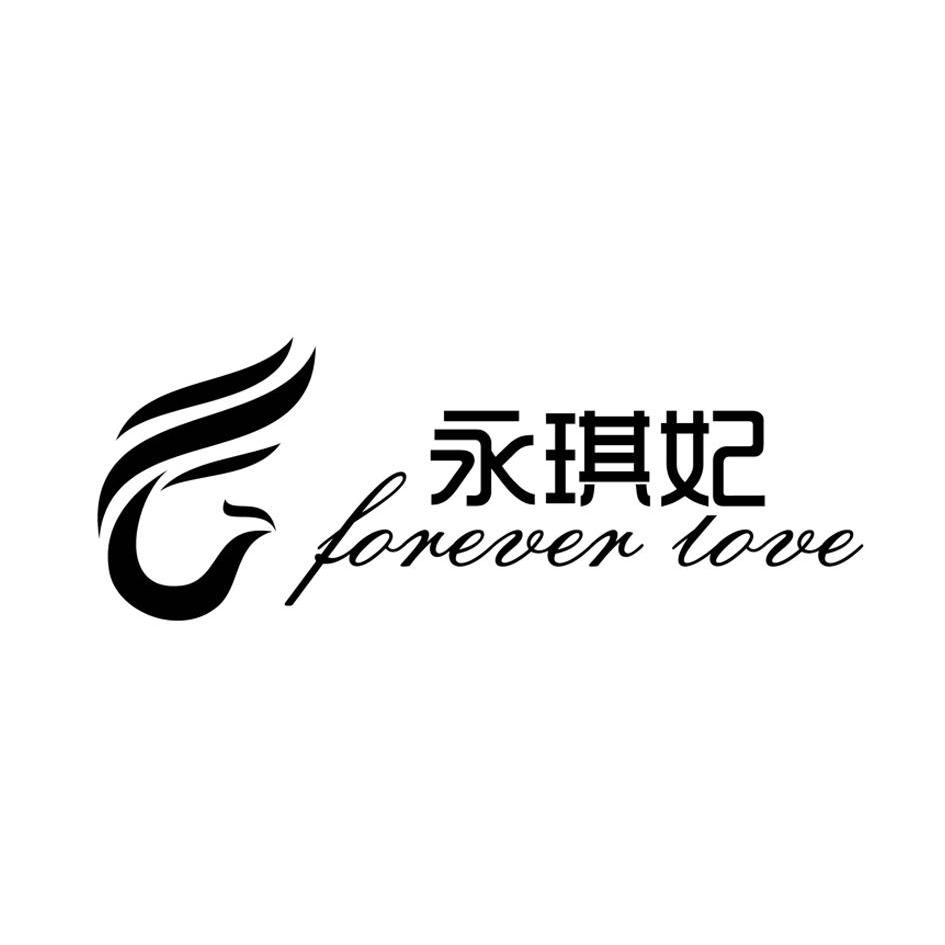 em>永琪妃/em forever love