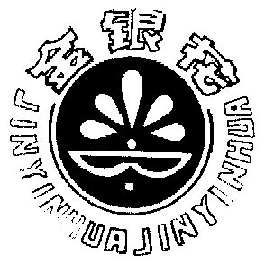 金银花 - 商标 - 爱企查