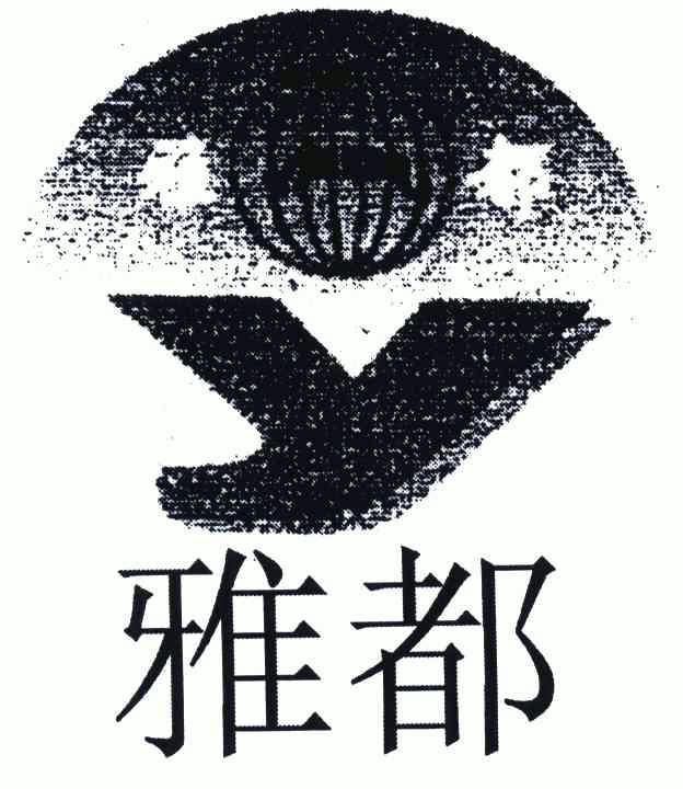  em>雅都 /em>; em>y /em>