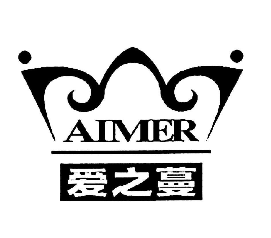 em>爱/em em>之/em em>蔓/em em>aimer/em>