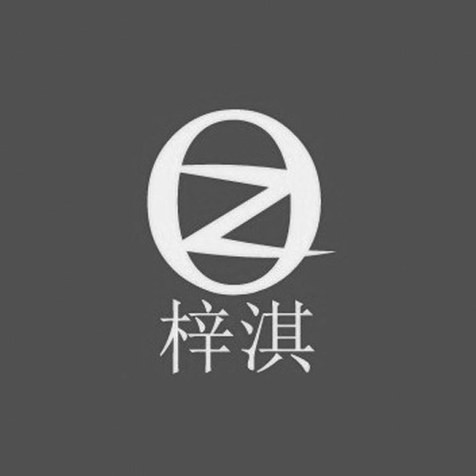 梓淇 em>zq/em>