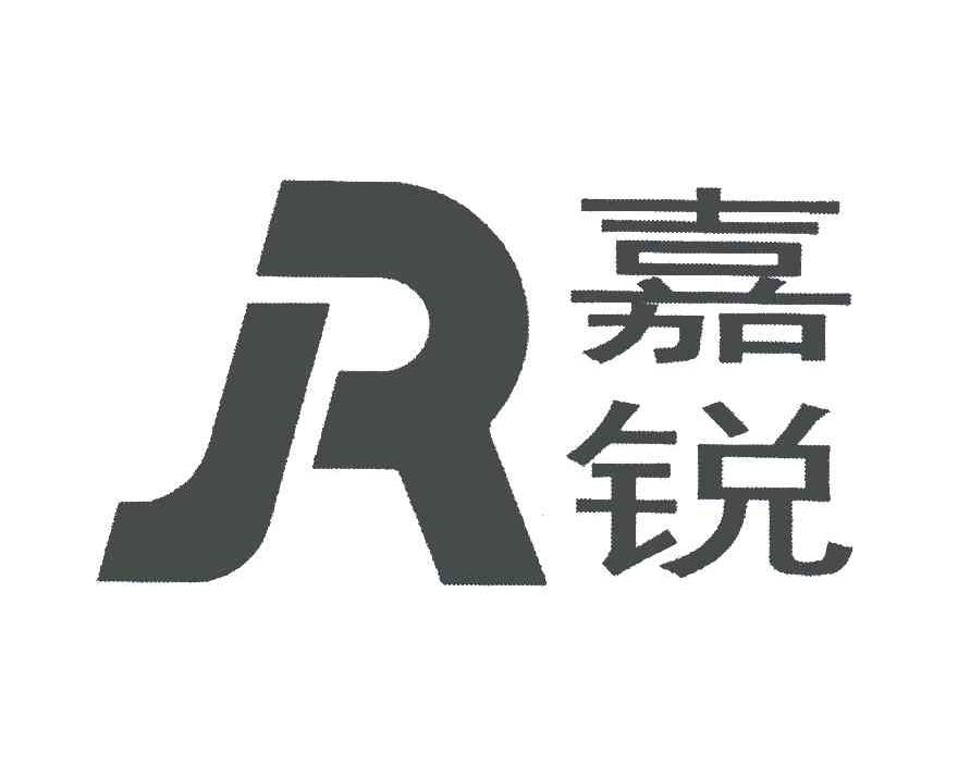  em>嘉 /em> em>锐 /em>; em>r /em>