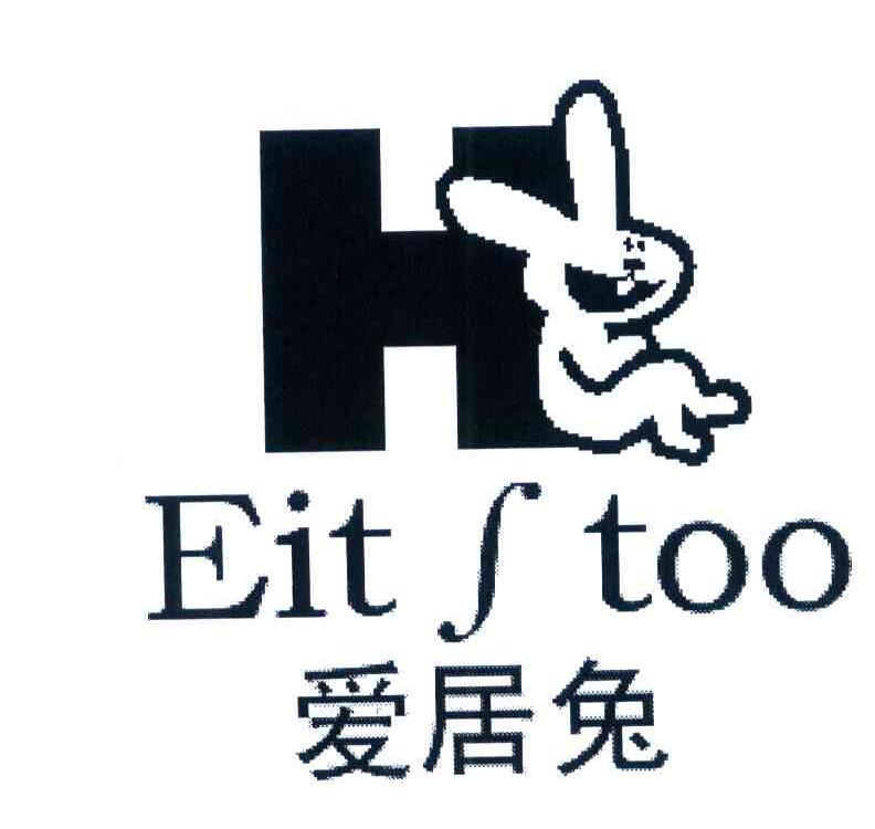爱居兔eitstooh_企业商标大全_商标信息查询_爱企查
