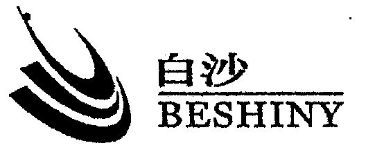 白沙;beshiny                              