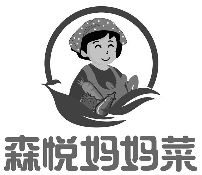  em>森悦 /em> em>妈妈 /em> em>菜 /em>