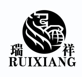 瑞祥- 商标 - 爱企查