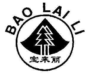  em>宝来 /em> em>丽 /em>