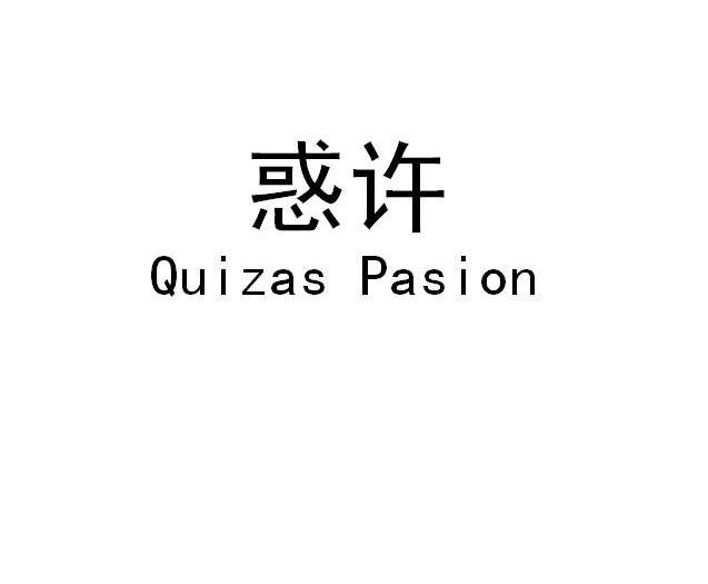 惑许 em>quizas/em pasion