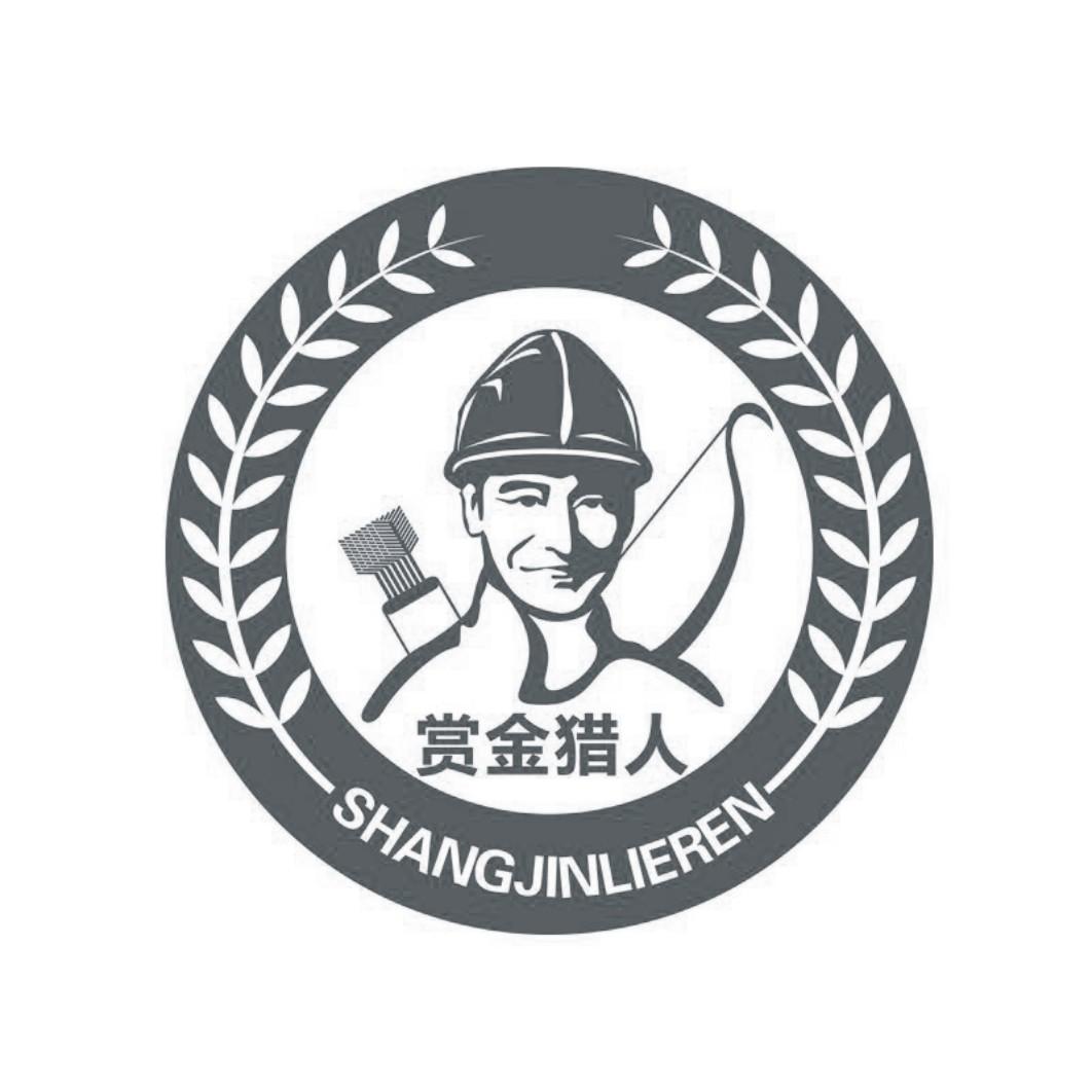 赏金猎人                                  