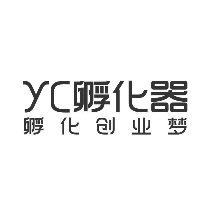 yc 孵化器 em>孵化/em>创业 em>梦/em>