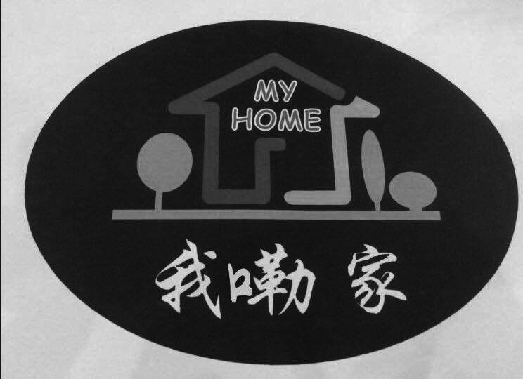  em>我 /em> em>嘞 /em> em>家 /em> my home
