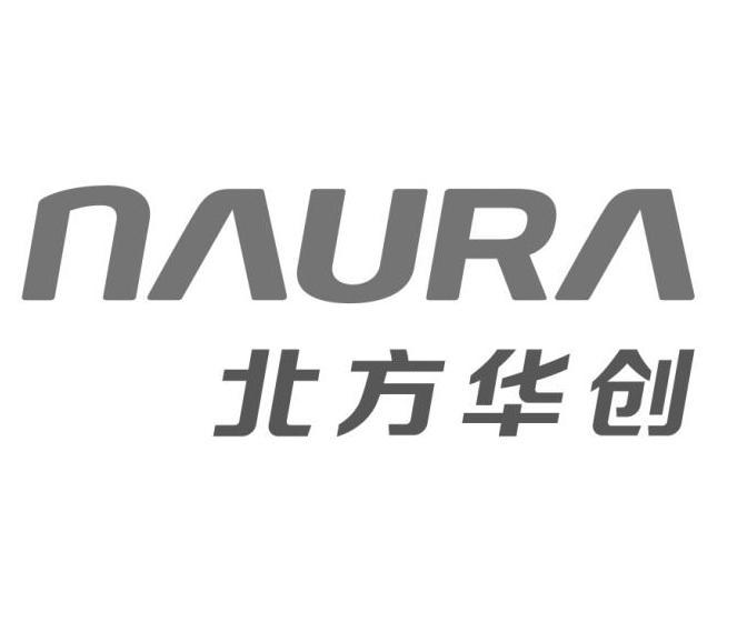 北方华创naura_企业商标大全_商标信息查询_爱企查