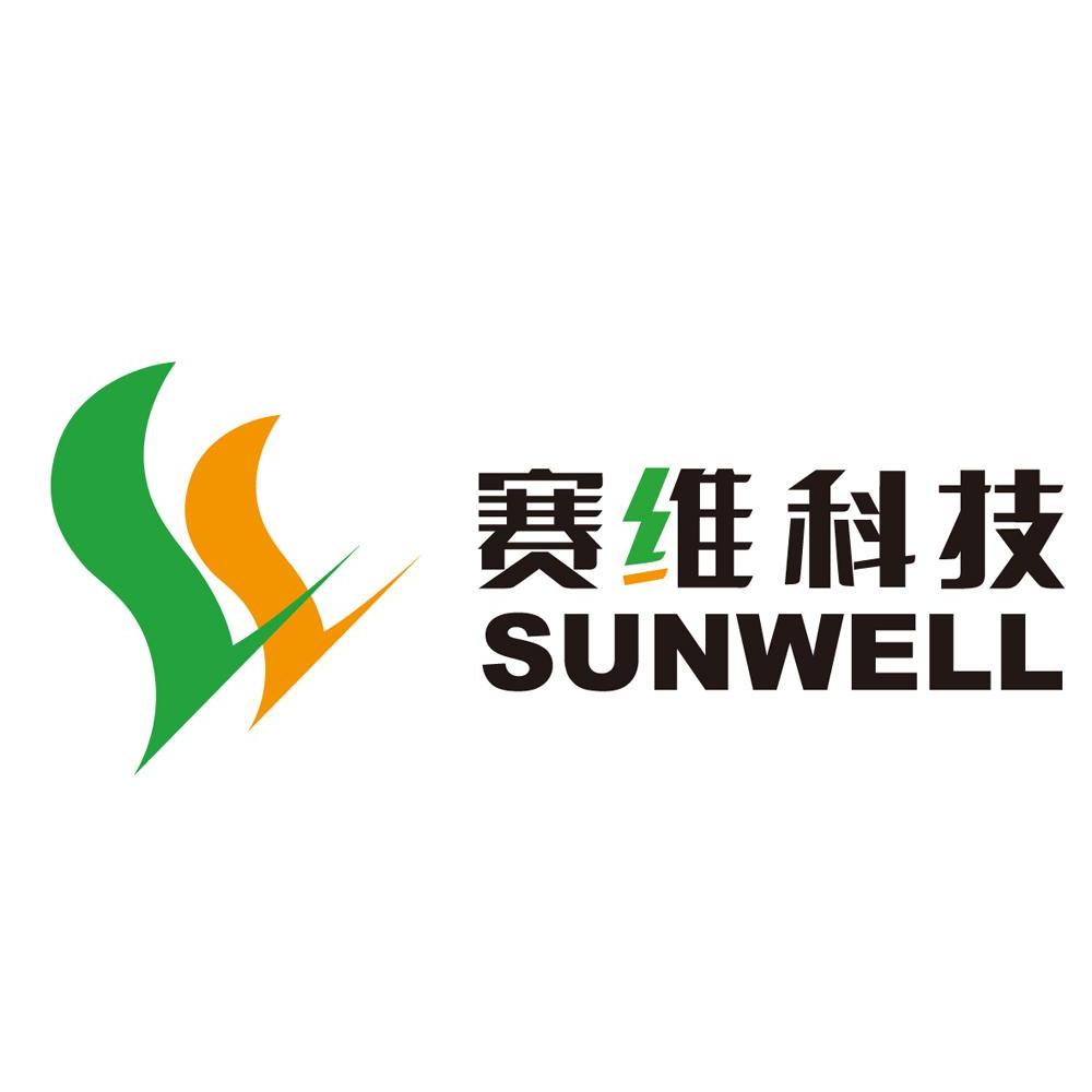 賽維科技 sunwell 