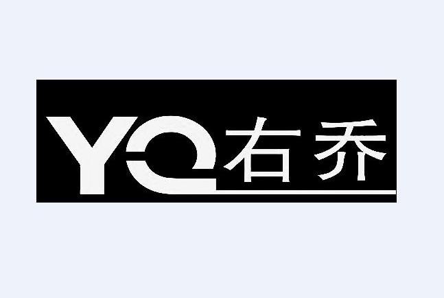  em>右 /em> em>乔 /em>  em>yq /em>