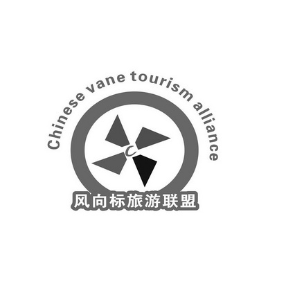 风向标旅游联盟 chinese vane tourism alliance