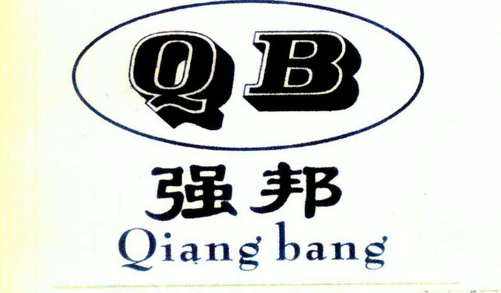 强邦; em>qb /em>