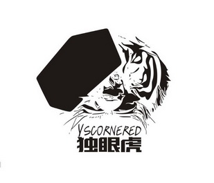 独眼虎  em>yscornered /em>