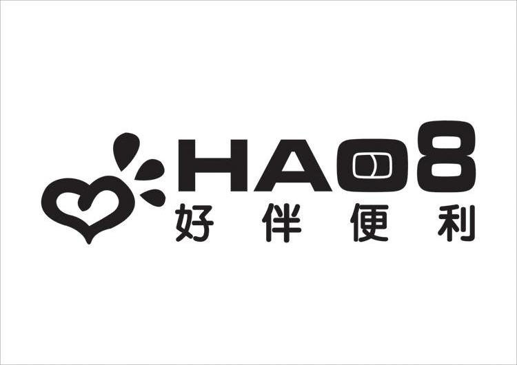  em>好 /em> em>伴 /em> em>便利 /em>  em>hao /em>  em>8 /em>