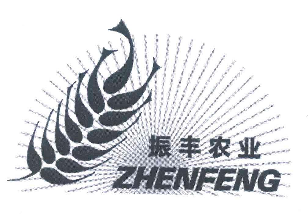 振丰农业 zhenfeng