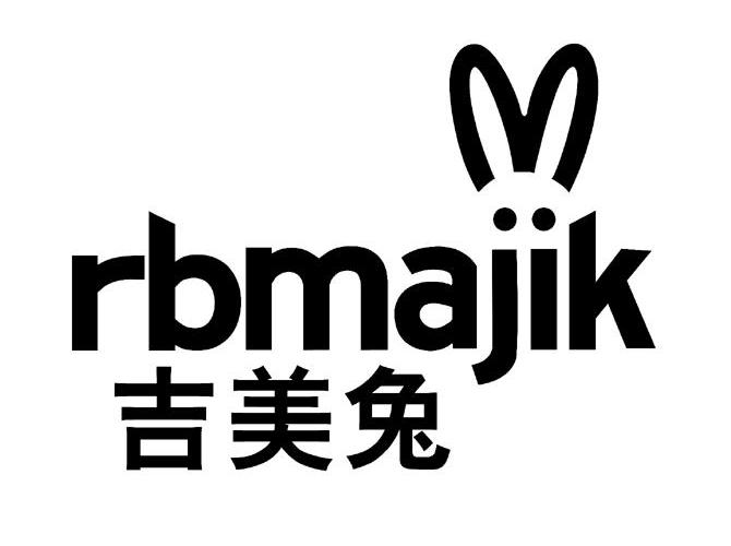 吉美 兔 rb majik商标无效
