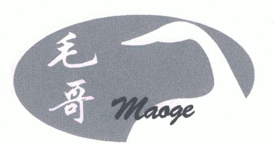  em>毛 /em> em>哥 /em>