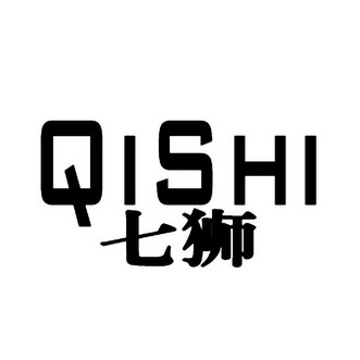  em>七 /em> em>狮 /em>
