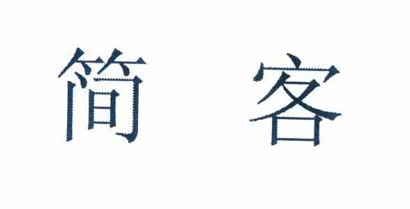 2011-11-21国际分类:第18类-皮革皮具商标申请人:陆保明办理/代理机构